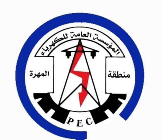 انقطاع شامل للكهرباء في المهرة بسبب نفاد الوقود والمؤسسة توضح الأسباب