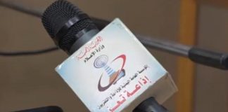 إذاعة تعز تستأنف بثها التجريبي بعد توقف دام عقدًا من الزمن