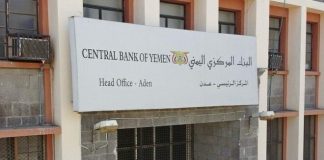 البنك المركزي اليمني في عدن يعلن بيع 20.26 مليون دولار من أصل 50 مليون دولار في مزاده الـ 14 لهذا العام