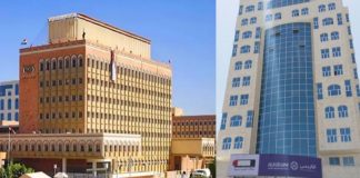 البنك المركزي التابع للحوثيين يوجّه البنوك بإيقاف التعامل مع بنك الكريمي ويمنح 15 يوماً كمهلة لتصفية الأرصدة