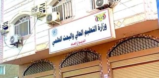 التعليم العالي تعلن بدء المرحلة الثانية لاستكمال التقديم على منح التبادل الثقافي للعام 2026-2027