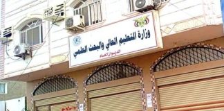 التعليم العالي: بدء تحويل مخصصات الطلاب المبتعثين اليمنيين للربع الأول من 2025