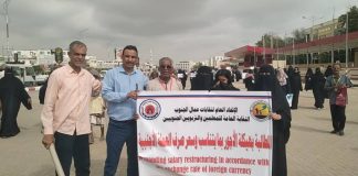 نقابة المعلمين الجنوبيين بعدن ترفض التقويم الدراسي الجديد وتؤكد استمرار الإضراب