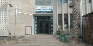 مكتب التربية بعدن يُلزم المدارس الأهلية بعدم رفع الرسوم ويحذر من عقوبات للمخالفين