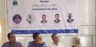 جامعة تعز تنظّم ندوة علمية حول جذور وأخطار الفكر الحوثي على المجتمع اليمني