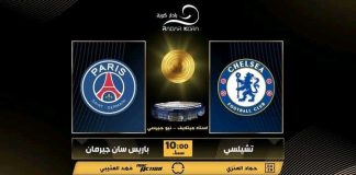 باريس سان جيرمان وتشيلسي في نهائي مونديال كأس العالم للأندية.. وترامب يحضر المواجهة المرتقبة