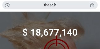 موقع إيراني يحرّض على اغتيال ترامب ويعرض مكافأة مالية