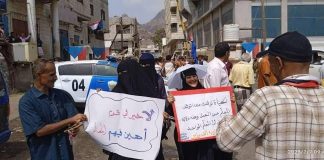 عدن | وقفة احتجاجية سلمية أمام بوابة معاشيق للمطالبة بتحسين الأوضاع المعيشية