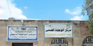 ارتفاع العنف ضد العاملين في القطاع الصحي باليمن وتحميل الحوثيين مسؤولية أغلب الانتهاكات