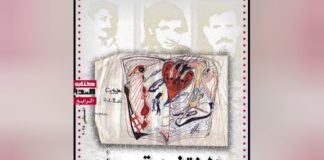 صحيفة “النداء” تصدر كتاباً جديداً يوثق جريمة الإخفاء القسري في اليمن