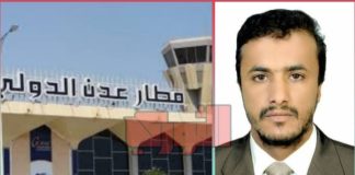 قوات الأمن تعتقل الناشط مانع سليمان في مطار عدن وسط مخاوف من إعادته إلى مأرب