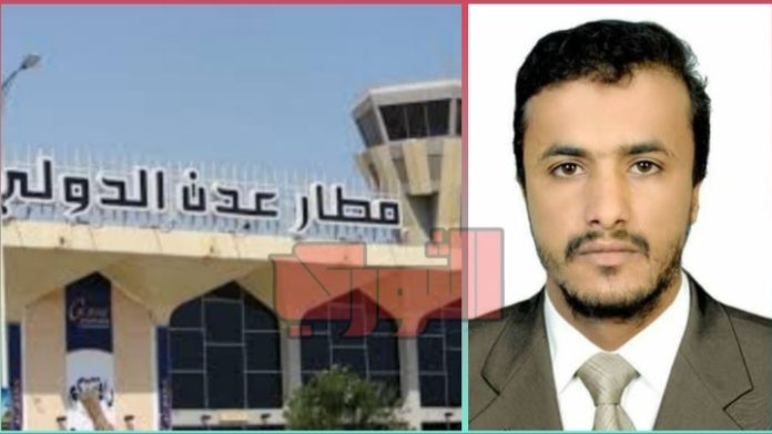 20250817_165723 Aden Airport