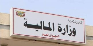 وزارة المالية تُلزم الجهات الحكومية بإغلاق حساباتها في بنكي “الأهلي” و“التسليف” وحصرها بالبنك المركزي