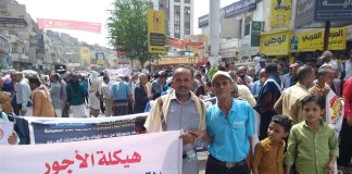معلمو تعز يعلنون إضراباً شاملاً قبل بدء العام الدراسي الجديد