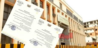 عدن| البنك المركزي يسحب تراخيص ويغلق 4 شركات ومنشآت صرافة في عدن ومأرب والبيضاء