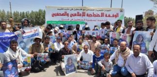 مأرب.. صحفيون يمنيون يتضامنون مع زملائهم في غزة ويدينون استهداف أنس الشريف ورفاقه