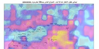 منخفض جوي يضرب حضرموت وتحذيرات من أمطار رعدية وسيول خلال الأيام المقبلة