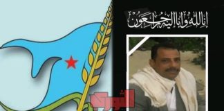 اشتركي سامع في تعز ينعي وفاة العميد محمد قائد سعيد عضو المجلس المحلي بالمديرية
