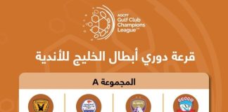 تضامن حضرموت في مواجهة الريان والشباب والنهضة بدوري أبطال الخليج