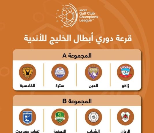 تضامن حضرموت في مواجهة الريان والشباب والنهضة بدوري أبطال الخليج