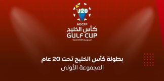 اليمن يواجه قطر في مباراة حاسمة بكأس الخليج للشباب