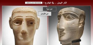 تماثيل يمنية نادرة تباع في مزاد ألماني وسط تحذيرات من ضياع الإرث الثقافي