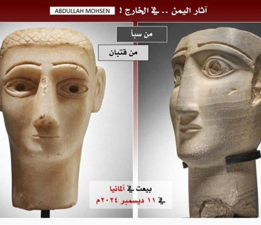 تماثيل يمنية نادرة تباع في مزاد ألماني وسط تحذيرات من ضياع الإرث الثقافي