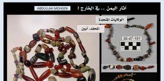 آثار اليمن في مهب التهريب.. خبراء يحذرون من بيع قطع نادرة لتجار أجانب