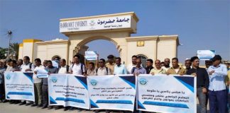 نقابتا جامعة حضرموت تهددان بالتصعيد احتجاجاً على تأخر الرواتب
