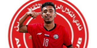 نادي التلال يستنكر انتقال اللاعب عادل عباس لنادي تضامن حضرموت بالسعودية دون إذن رسمي