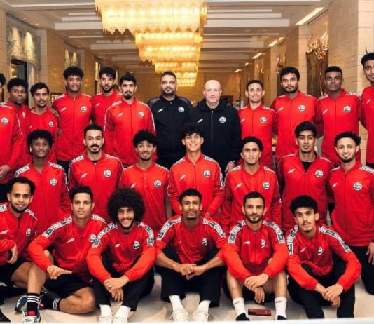 منتخب اليمن يدشّن معسكراً تدريبياً في أبين استعداداً للتصفيات الآسيوية
