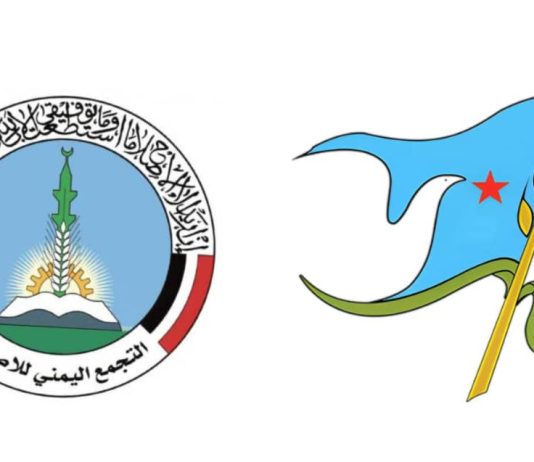 الاشتراكي يهنئ الإصلاح بذكرى تأسيسه ويدعو لتوحيد الجهود لمواجهة تحديات المرحلة