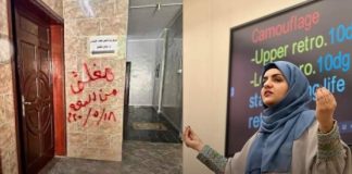 عدن.. طبيبة تعلن إغلاق مركزها الطبي وانسحابها من العمل احتجاجاً على “العرقلة والمضايقات”