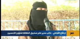 نائبة مدير صندوق النظافة بتعز تقدم استقالتها تضامناً مع قضية الشهيدة أفتهان المشهري
