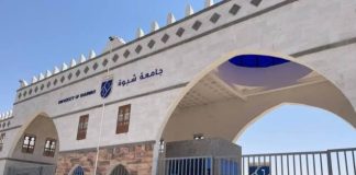 أكاديميو وموظفو جامعة شبوة يلوّحون بالإضراب الشامل احتجاجاً على تأخر المرتبات