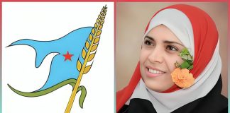 اشتراكي تعز يدعو لجماهيرية واسعة في تشييع الشهيدة إفتهان المشهري