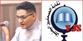 نقابة الصحفيين تحمّل الحوثيين مسئولية اختطاف الشاعر أوراس الإرياني وتطالب بالإفراج الفوري عنه