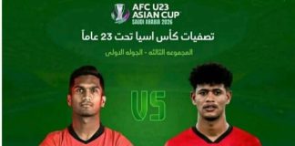 المنتخب الأولمبي اليمني يفتتح اليوم مشواره في التصفيات الآسيوية بمواجهة سنغافورة