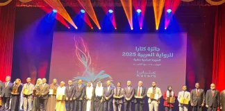 الكاتب اليمني حميد الرقيمي يفوز بجائزة “كتارا” للرواية العربية فئة الروايات المنشورة عن روايته “عمى الذاكرة”