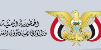 وزارة الخارجية ترحب بافتتاح مكتب تمثيلي للسفارة الهندية في عدن