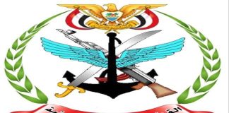 وزارة الدفاع تؤكد لا تراجع عن مكافحة الإرهاب بعد الهجوم “الغادر” على مجمع المحفد بأبين