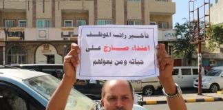 تحقيق: يوم المعلم في اليمن — تكريم في ظل أزمة مستمرة