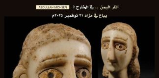 مزاد دولي في فيينا يعرض آثارًا يمنية نادرة..