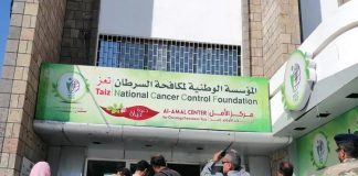 تعز تسجل 198 حالة جديدة لسرطان الثدي وتتصدر محافظات اليمن بنسبة 14%