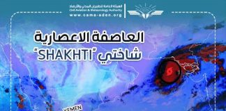 “شاختي”.. عاصفة إعصارية تتشكل في بحر العرب والأرصاد: لا مخاطر مباشرة على اليمن