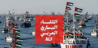 اللقاء اليساري العربي يدين القرصنة الإسرائيلية على “أسطول الصمود” ويطالب المجتمع الدولي بالتحرك الفوري