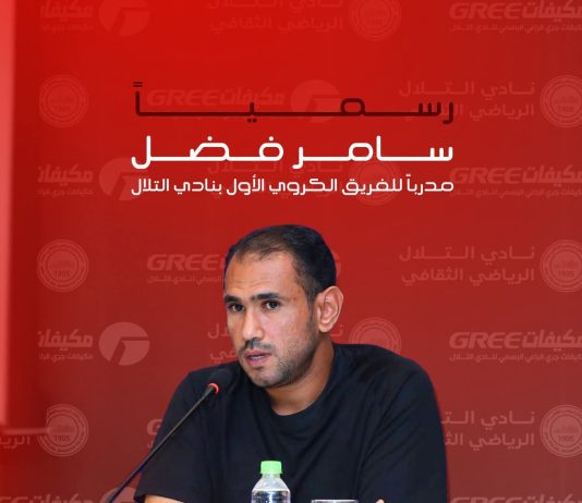 سامر فضل يتولى رسمياً تدريب الفريق الأول لنادي التلال