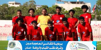 التلال يحقق فوزاً ثميناً بثلاثية على الجزيرة في دوري عدن الممتاز 3