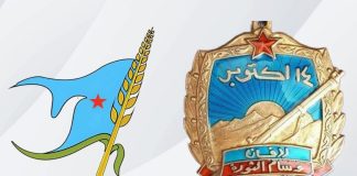 الاشتراكي اليمني في الذكرى الـ47 لتأسيسه والذكرى الـ62 لثورة أكتوبر: نجدد الانحياز للشعب ونؤكد أن لا مستقبل دون شراكة وطنية وعدالة اجتماعية