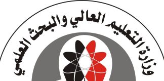 “التعليم العالي” تحذر من برامج أكاديمية غير معتمدة بجامعة خليج عدن الدولية
